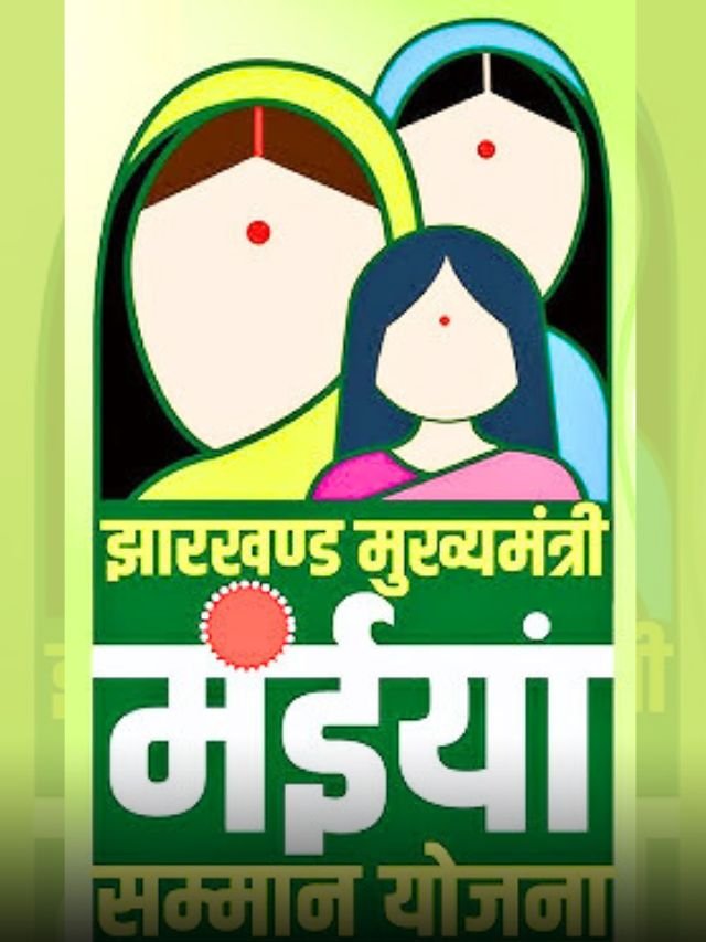 Mukhyamantri Maiya Samman Yojana – घर बैठे करे आवेदन