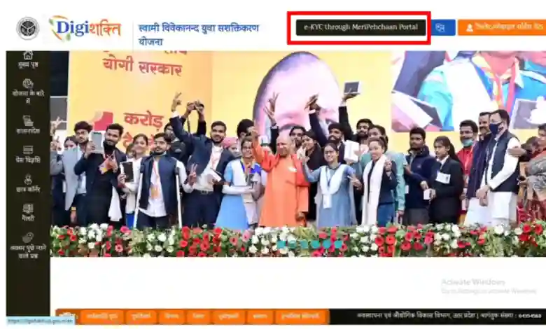 digishakti up gov in - डिजीशक्ति पोर्टल स्टूडेंट लॉगिन और लिस्ट, Digishakti Portal UP Login