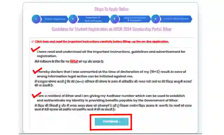 Mukhyamantri Kanya Utthan Yojana Online Apply 2025