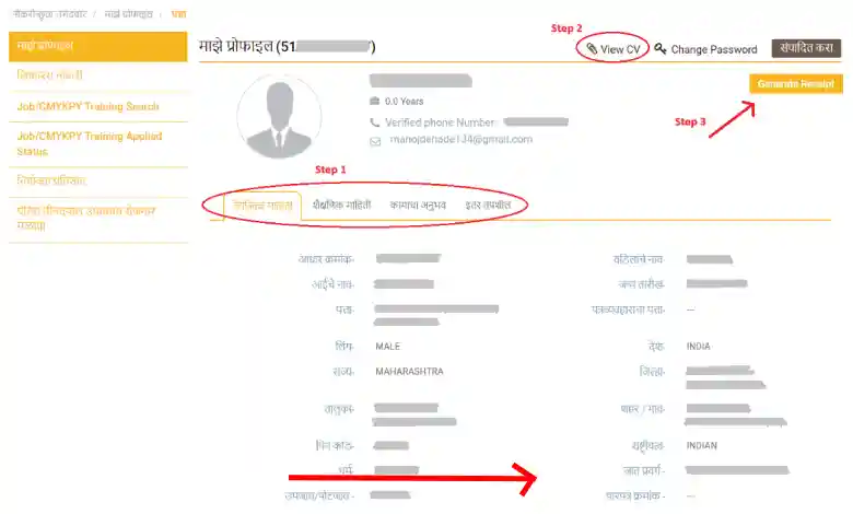 rojgar mahaswayam gov in registration online - महाराष्ट्र बेरोजगारी भत्ता ऑनलाइन रजिस्ट्रेशन 2025