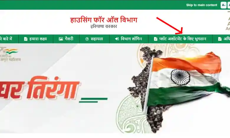 Mukhyamantri Shehri Awas Yojana 2025