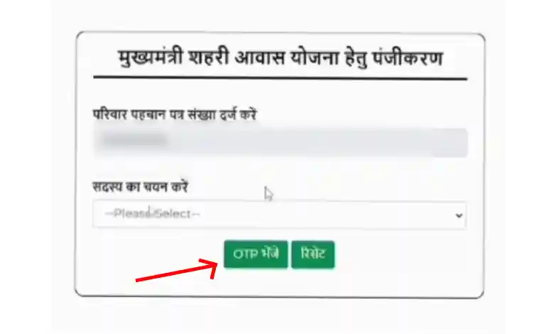 Mukhyamantri shehri awas yojana online apply