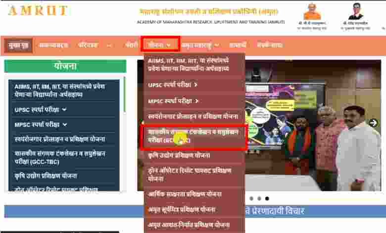 Amrut Yojana Maharashtra 2025