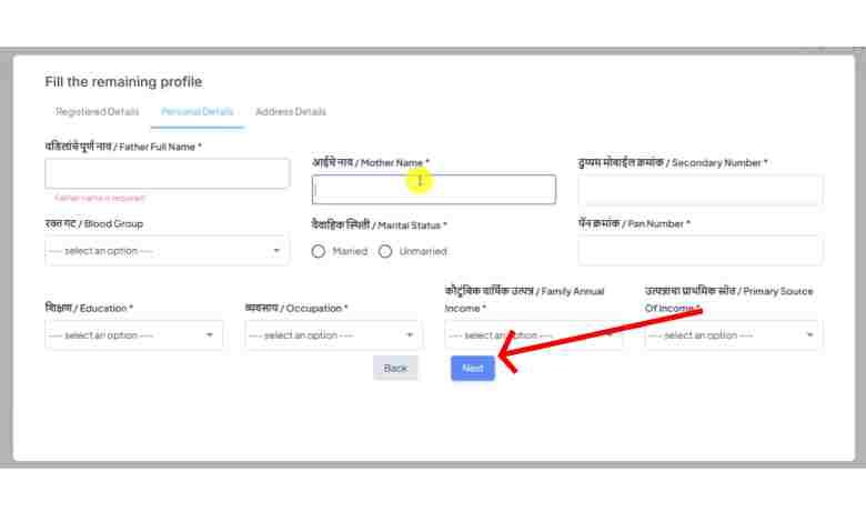 Amrut Yojana Maharashtra Apply Online