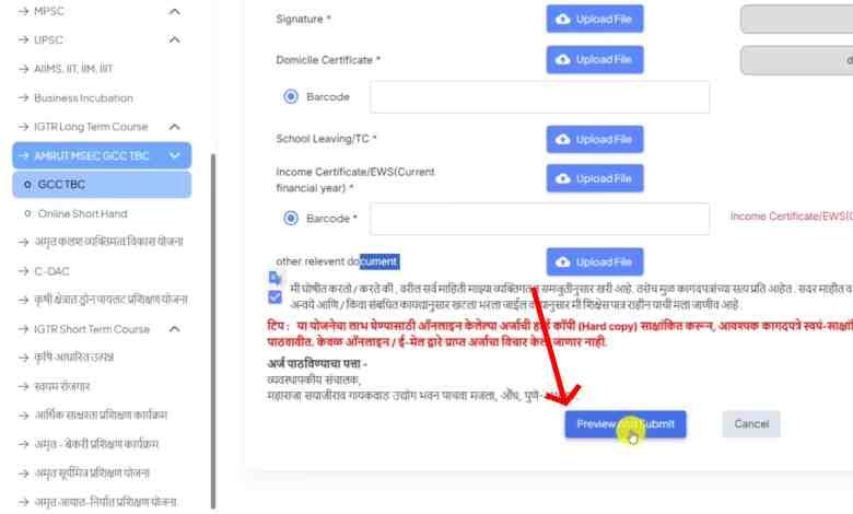 Amrut Yojana Maharashtra Apply Online