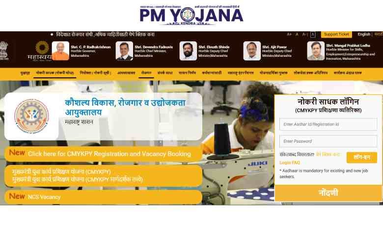 Ladka Bhau Yojana Last Date 2025