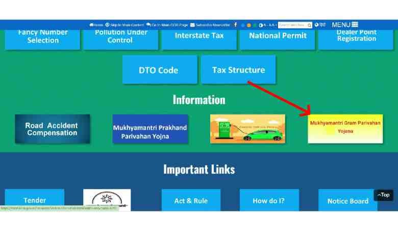 Mukhyamantri Gram Parivahan Yojana Online Apply 2025