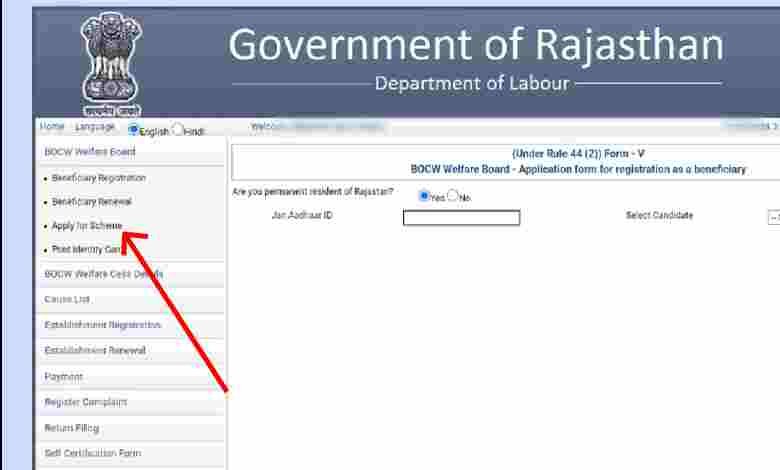 Shubh Shakti Yojana Online Apply